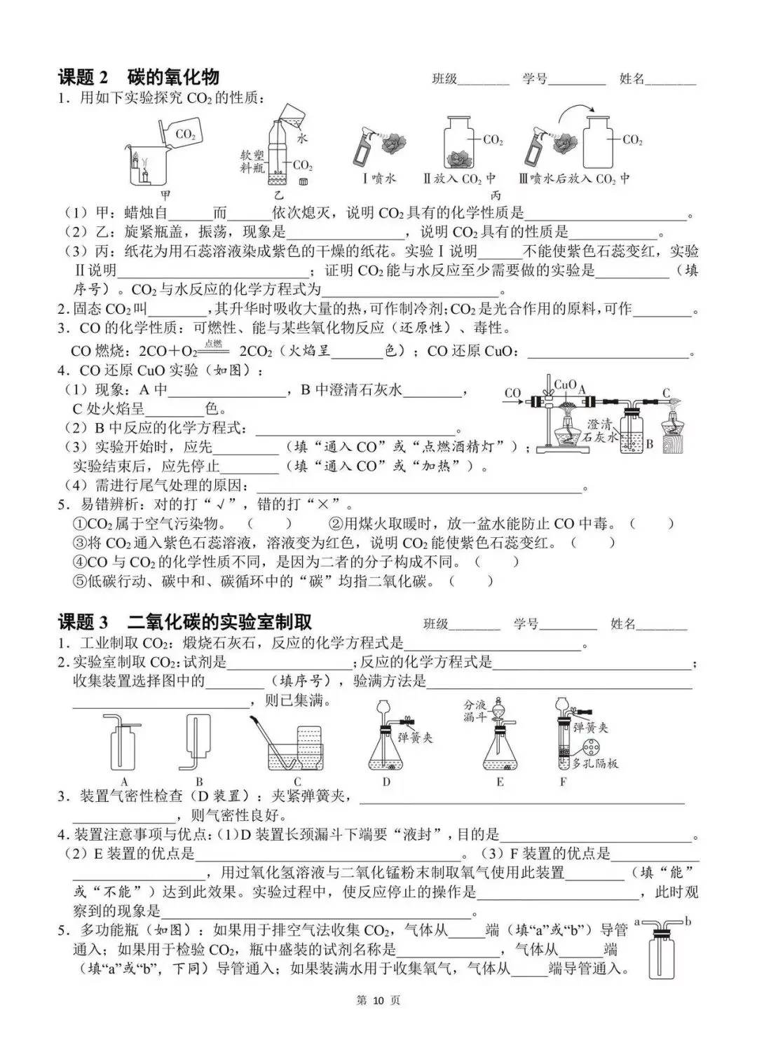2026中考化学基础知识点默写汇总,边练边记,夯实基础 第1张