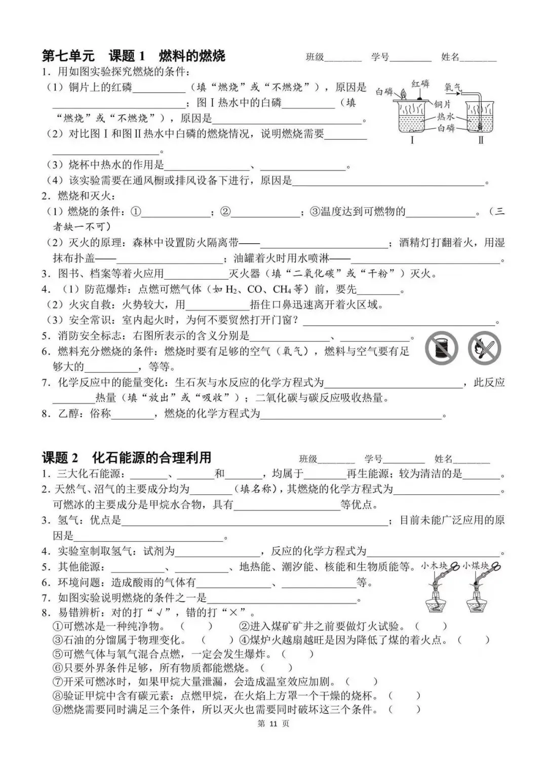2026中考化学基础知识点默写汇总,边练边记,夯实基础 第2张