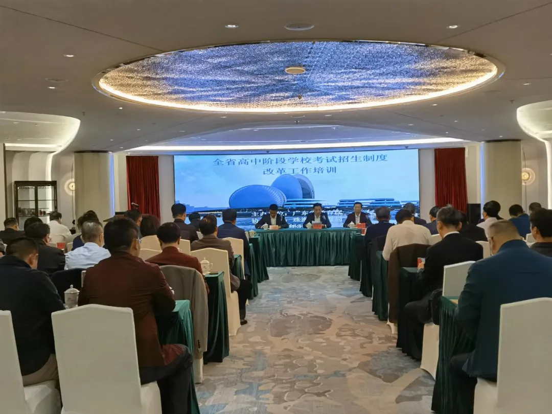 深化中考制度改革 助推基础教育发展 ——全省高中阶段考试招生制度改革工作培训圆满结束 第2张