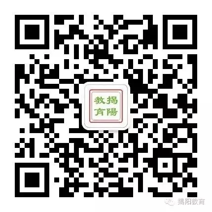 揭阳市2020年中考圆满结束 第2张