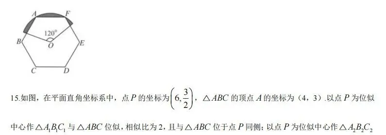 鲁教版山东中考数学| 2025年烟台市初中学业水平考试数学试题 | 高清版,带答案 第6张