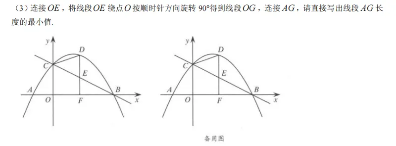 鲁教版山东中考数学| 2025年烟台市初中学业水平考试数学试题 | 高清版,带答案 第15张