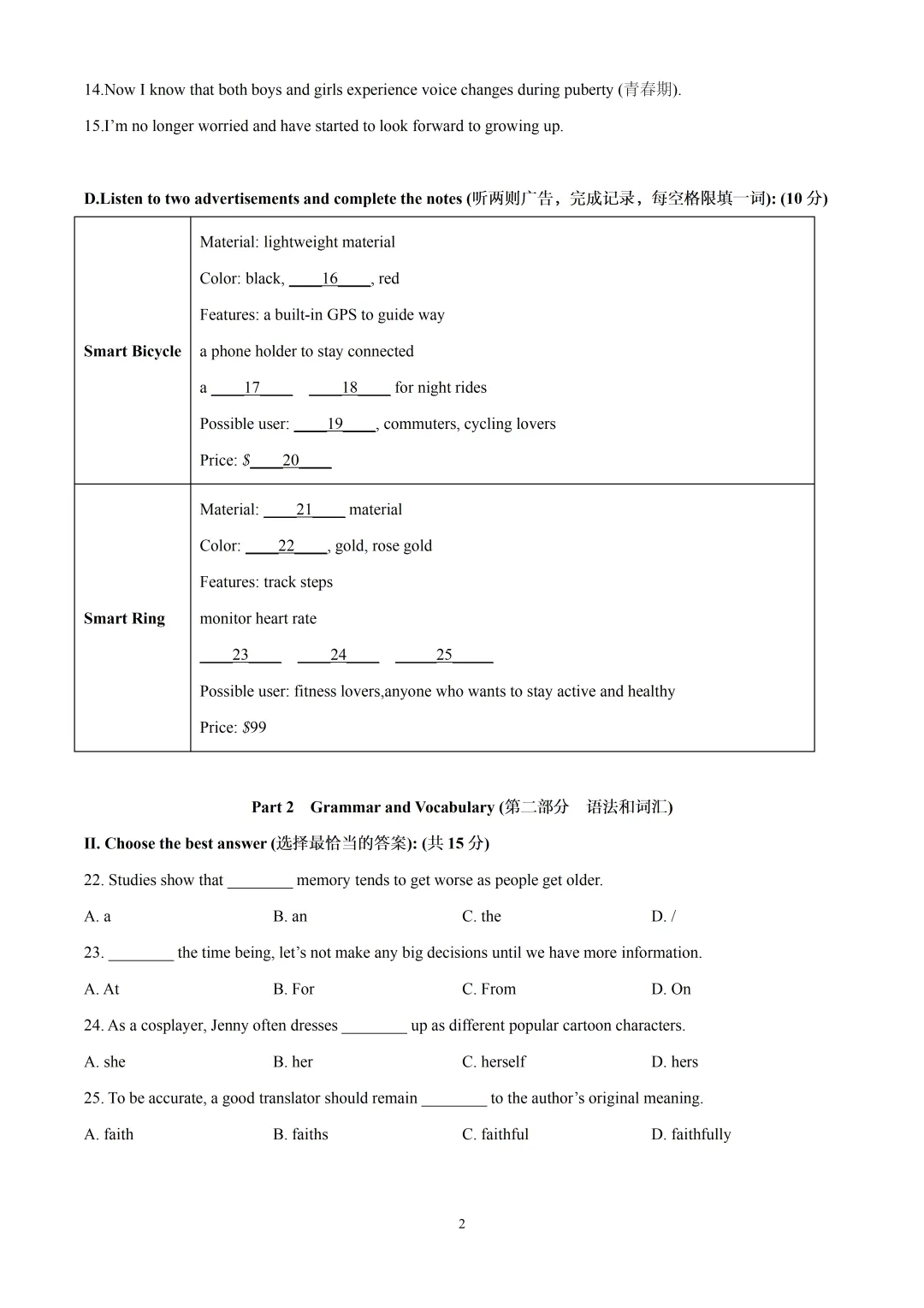 2026年上海市徐汇区中考一模英语试卷 第2张
