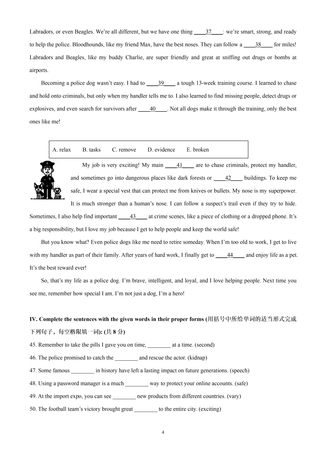 2026年上海市徐汇区中考一模英语试卷 第4张