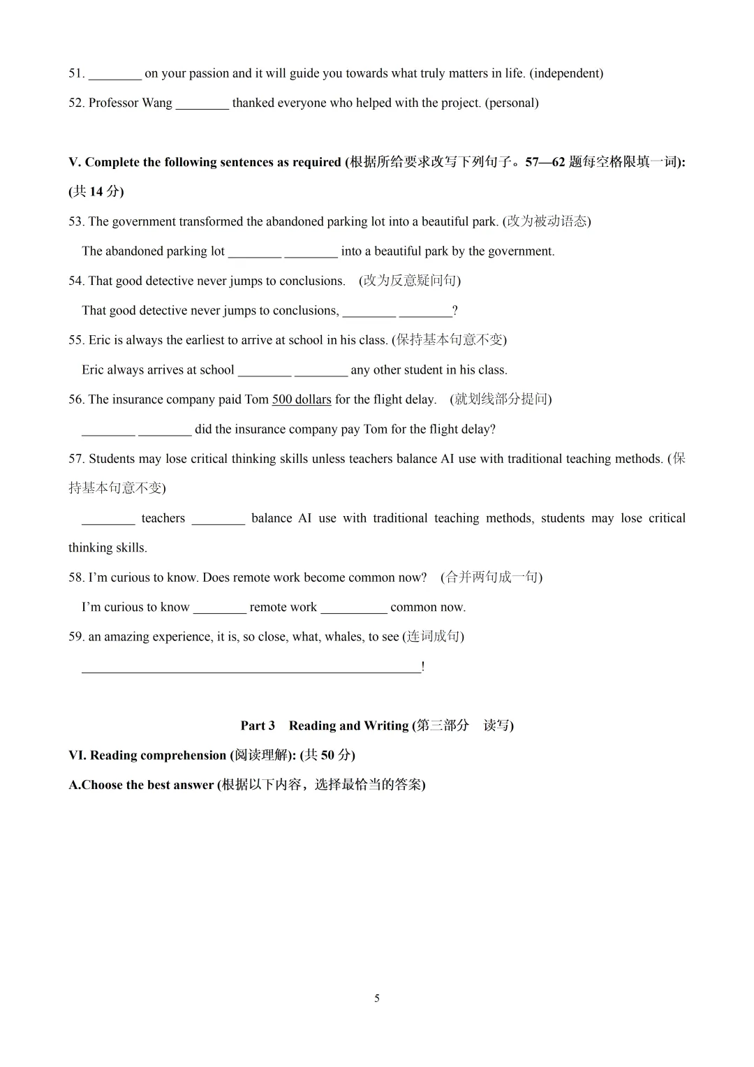 2026年上海市徐汇区中考一模英语试卷 第5张