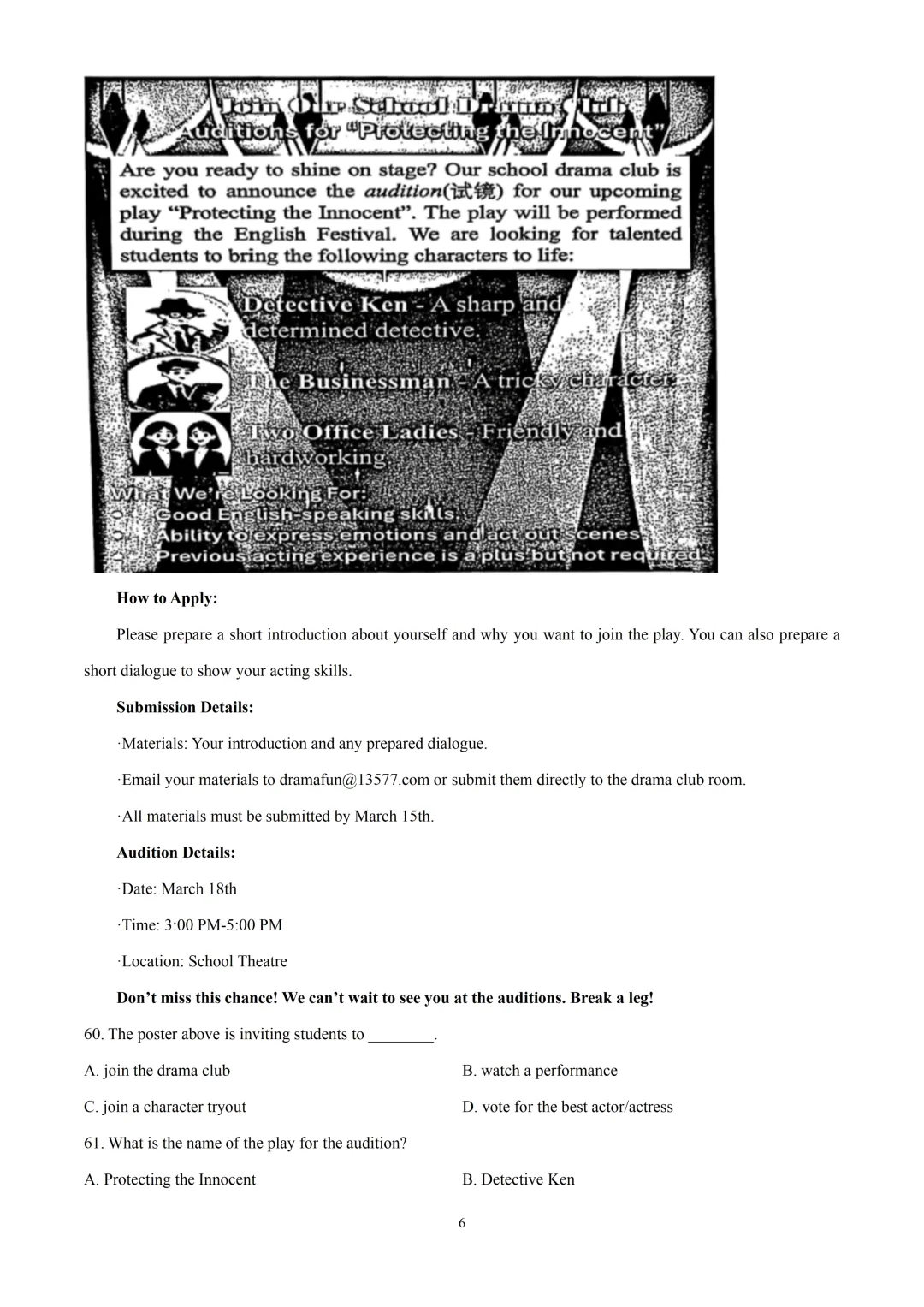 2026年上海市徐汇区中考一模英语试卷 第6张