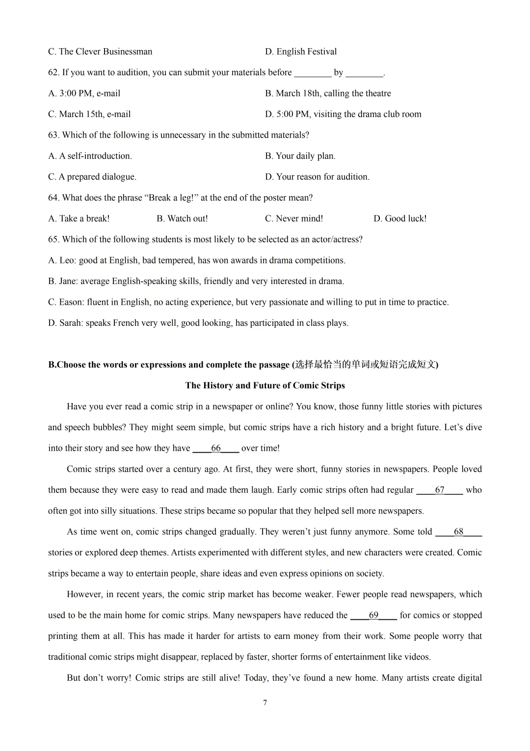2026年上海市徐汇区中考一模英语试卷 第7张