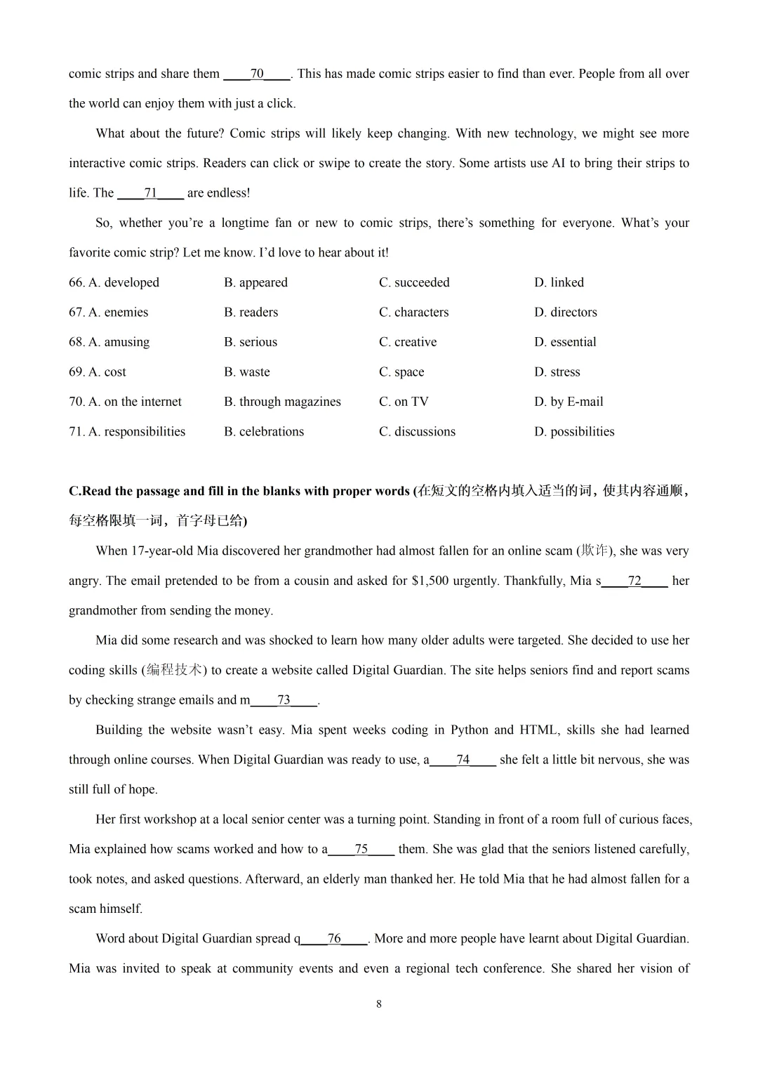 2026年上海市徐汇区中考一模英语试卷 第8张