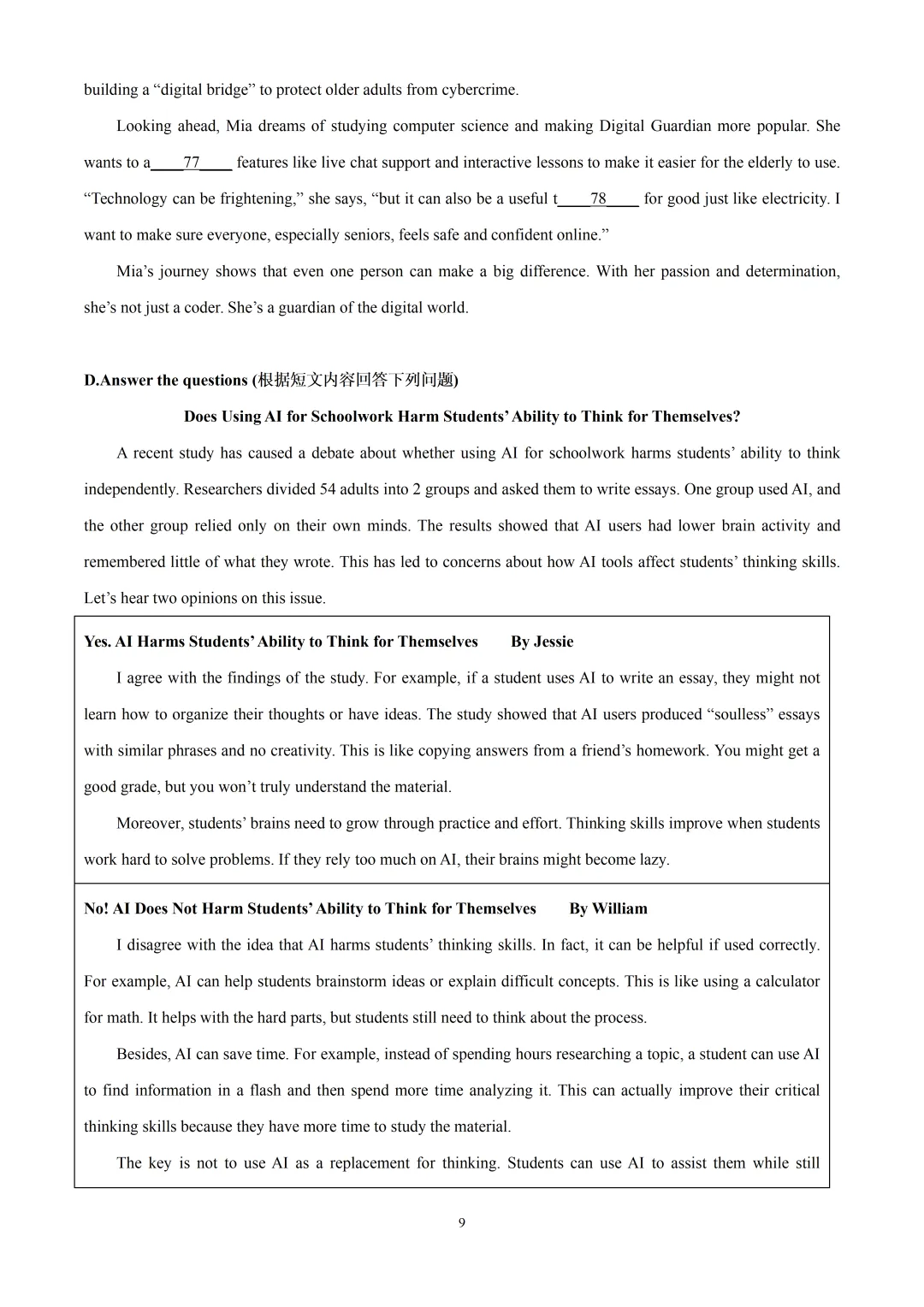 2026年上海市徐汇区中考一模英语试卷 第9张