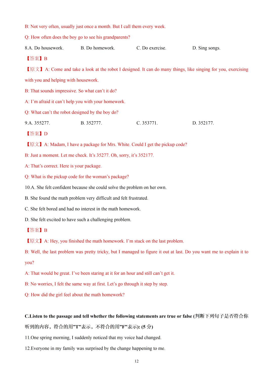 2026年上海市徐汇区中考一模英语试卷 第12张