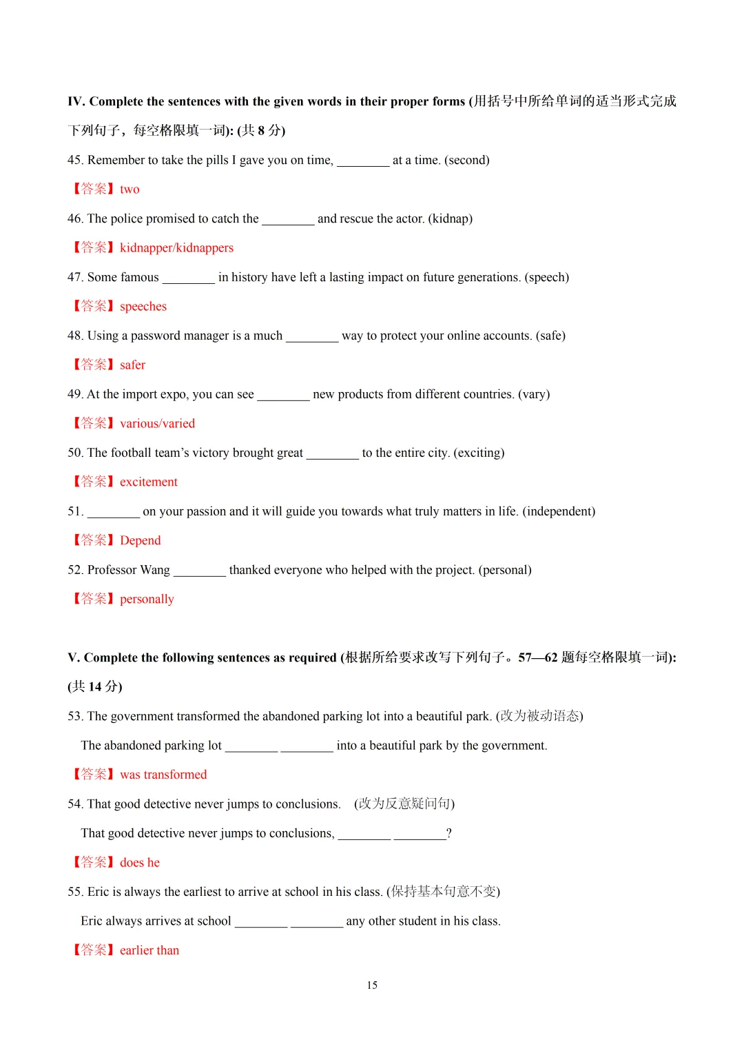 2026年上海市徐汇区中考一模英语试卷 第15张