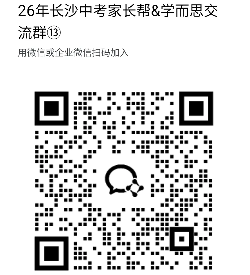 距离中考仅4个月!这些事提前做 第1张