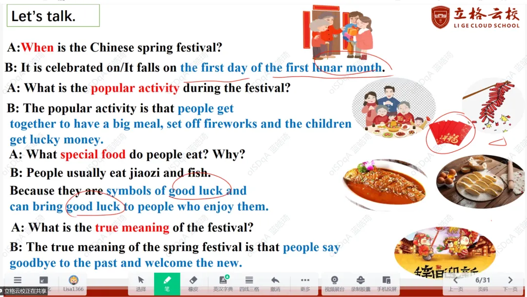 2026立格云校领航中考进阶营-英语专题(五)节日文化、专题(六)人与学校生活 第3张