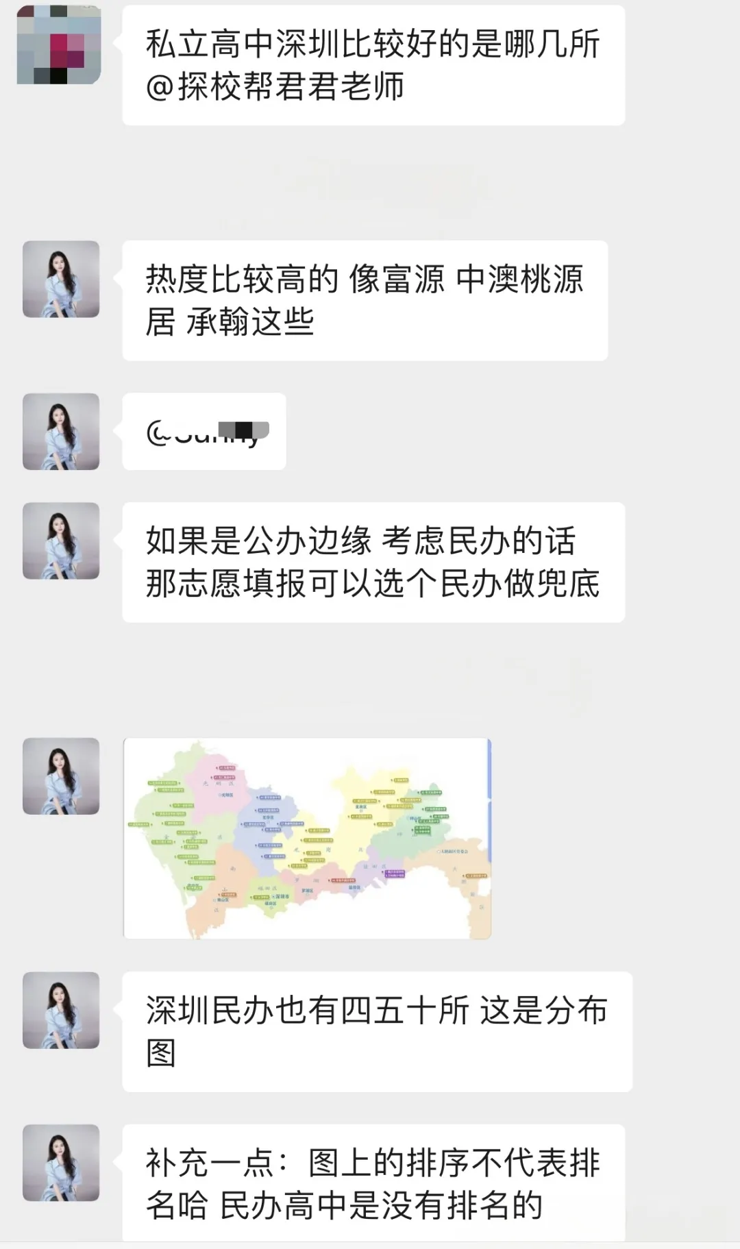 深圳中考大改革,真正明智的家长都不瞎忙了! 第18张