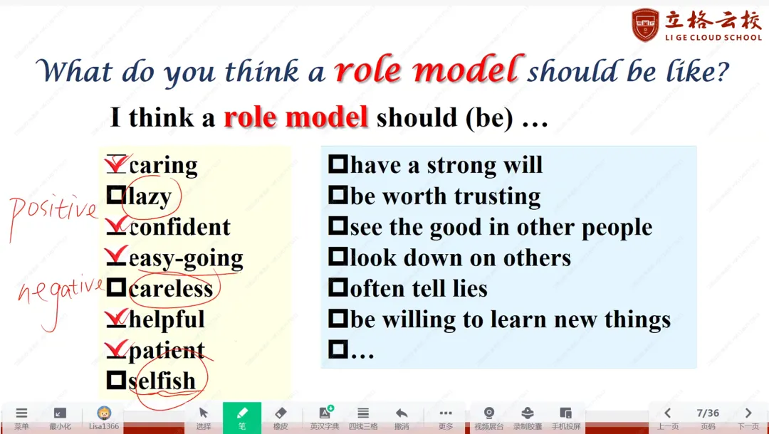2026立格云校领航中考进阶营-英语专题(五)节日文化、专题(六)人与学校生活 第8张