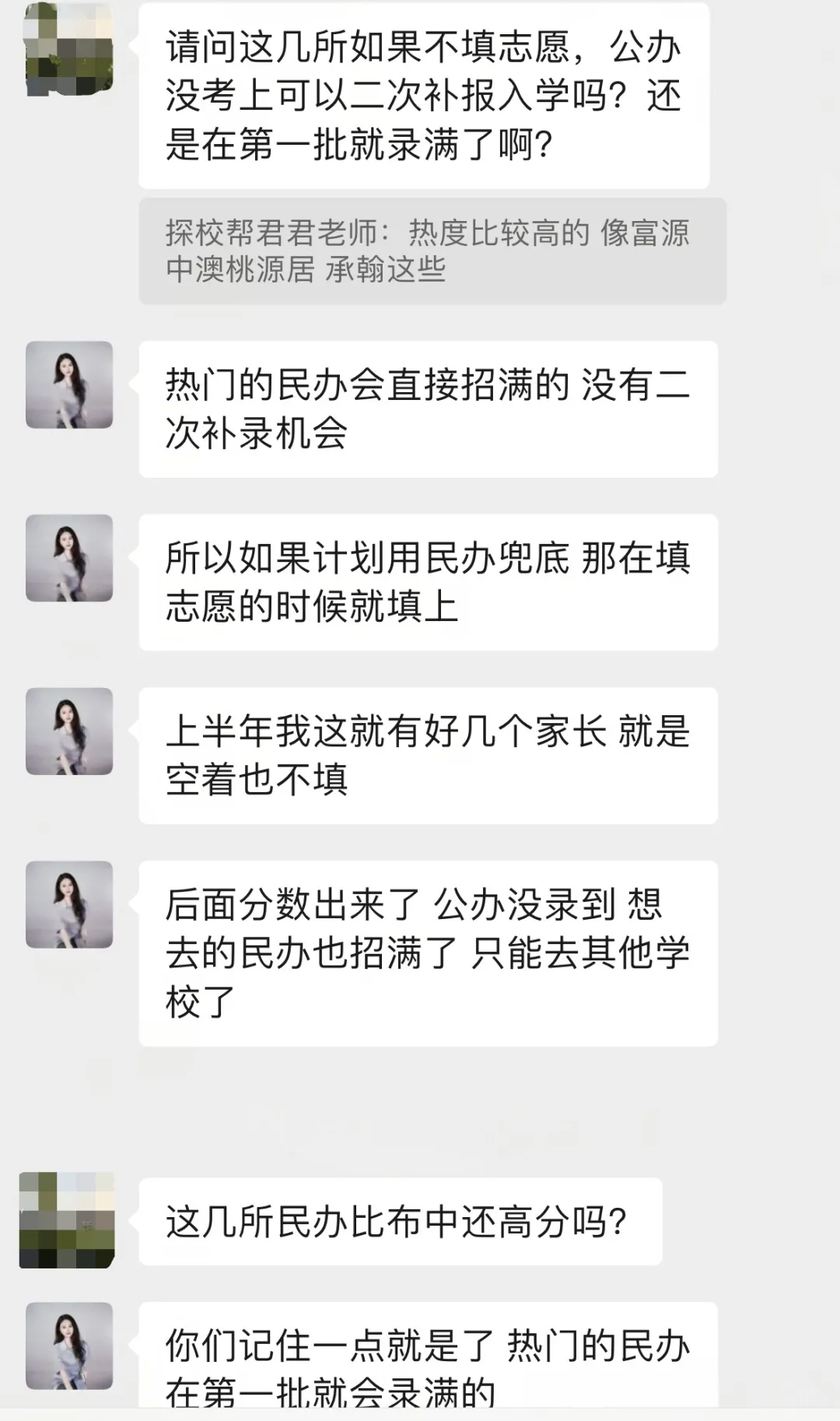 深圳中考大改革,真正明智的家长都不瞎忙了! 第21张