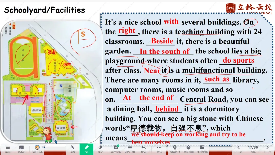 2026立格云校领航中考进阶营-英语专题(五)节日文化、专题(六)人与学校生活 第11张