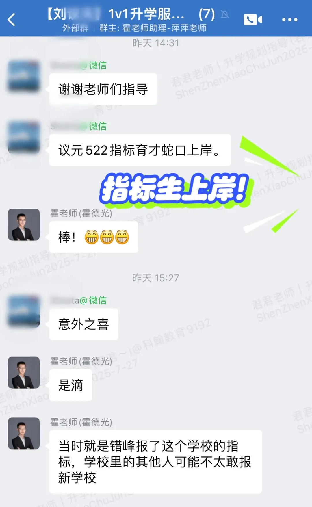 深圳中考大改革,真正明智的家长都不瞎忙了! 第23张