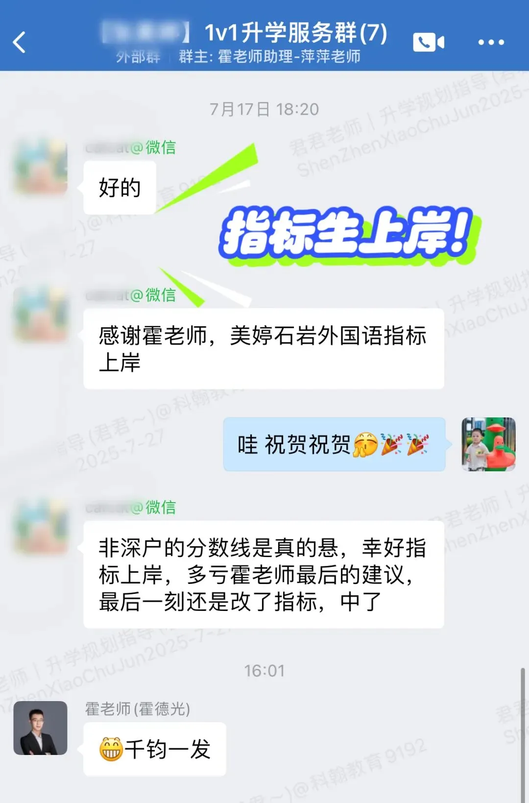 深圳中考大改革,真正明智的家长都不瞎忙了! 第24张