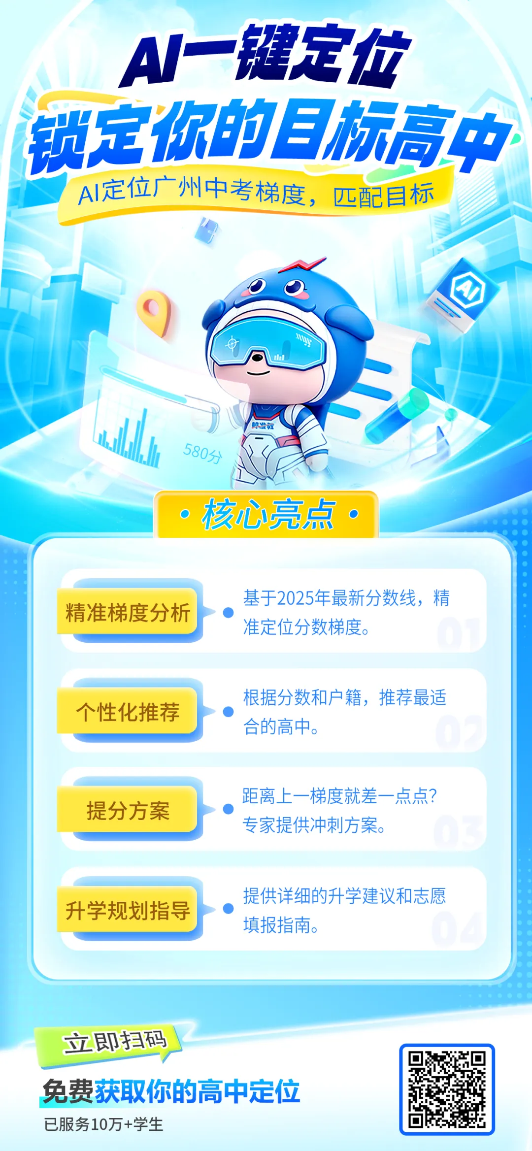 26届中考人数大涨,将突破16万?速看 第8张