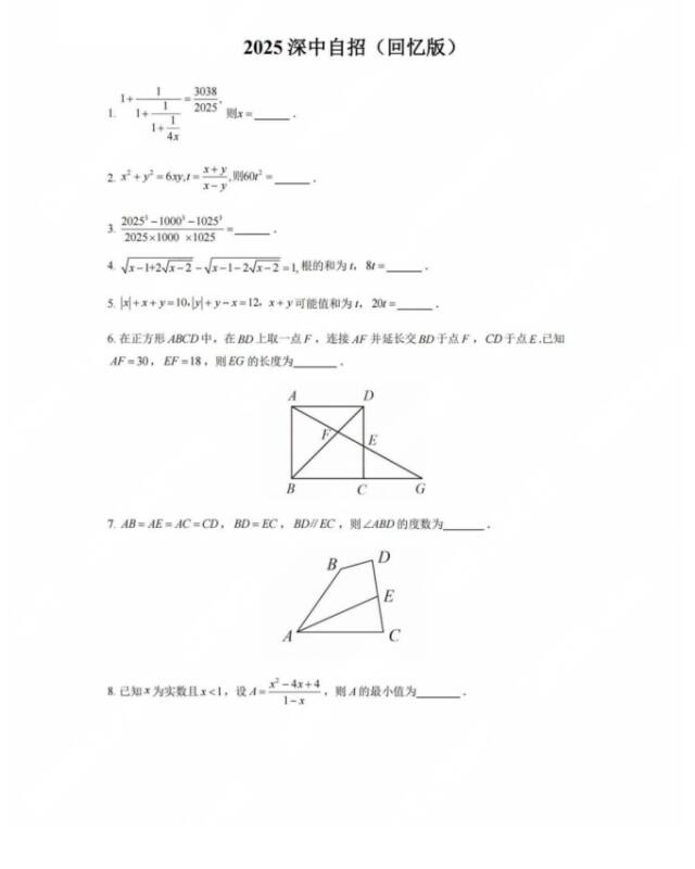 资料领取!深圳中考历年真题合集(含中考、自招、适应性) 第15张 资料领取!深圳中考历年真题合集(含中考、自招、适应性) 第15张