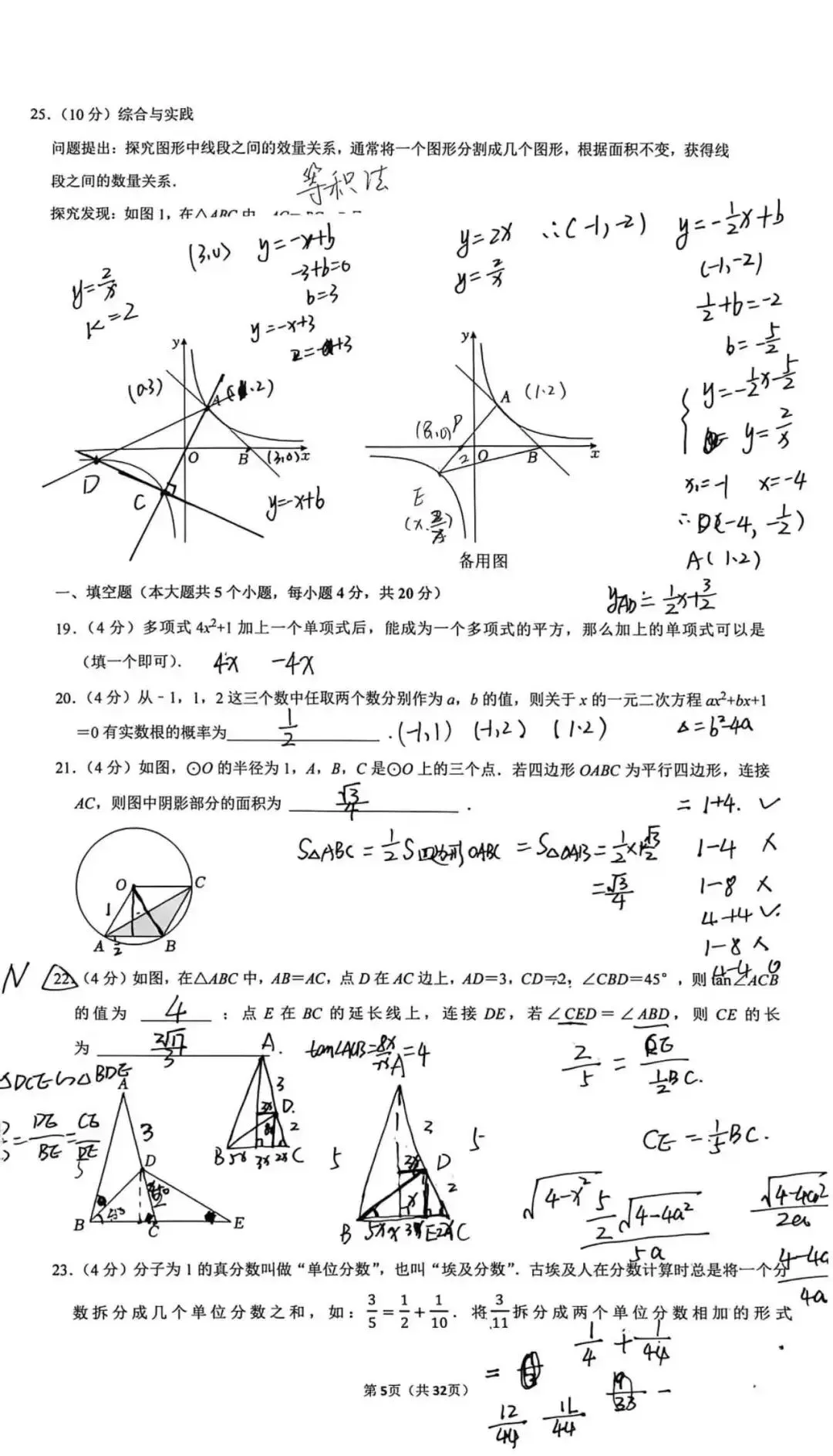 从全国中考数学卷看命题特点 第3张