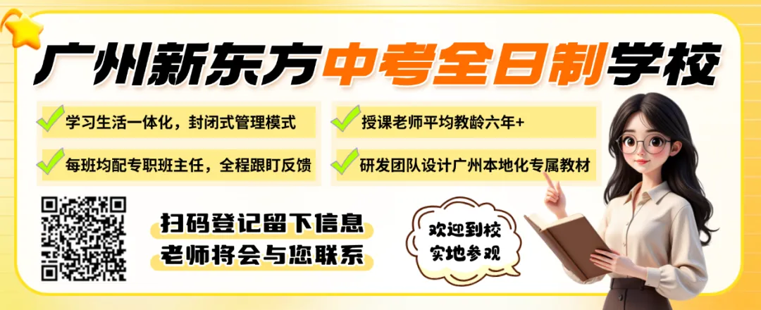 广州中考人数将突破16万?竞争更激烈了? 第1张