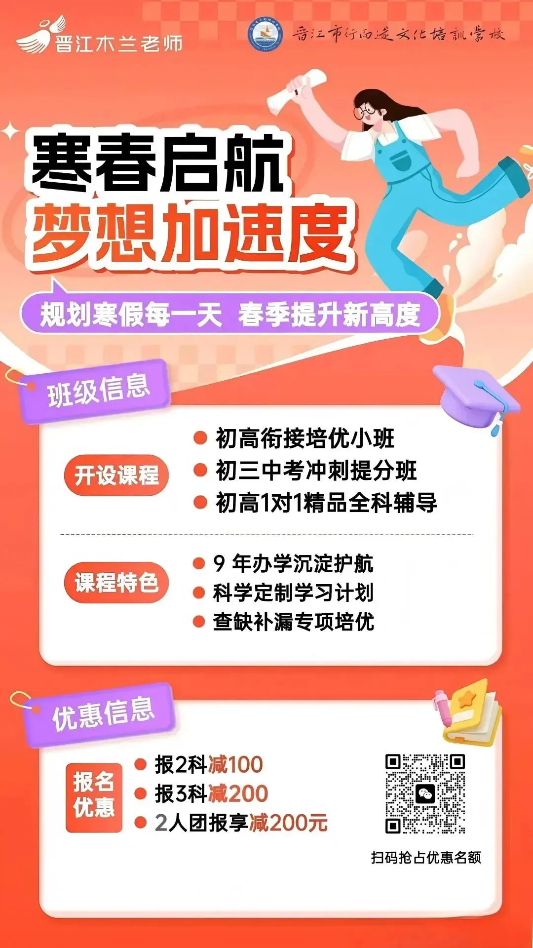 中考命题调整!定向招生指标再扩大!2026中考改革最新要求! 第10张