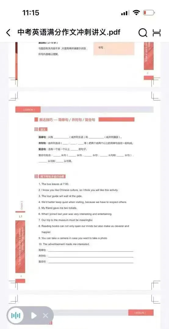 中考英语作文英语老师写作专项 第3张