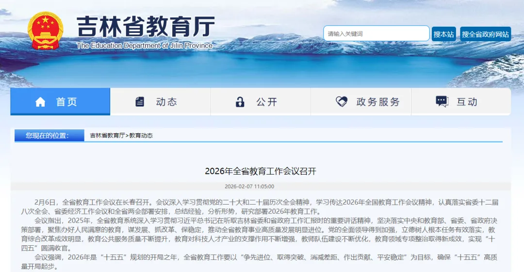 官方重要发布:试点小初高贯通培养!中考要取消? 第1张