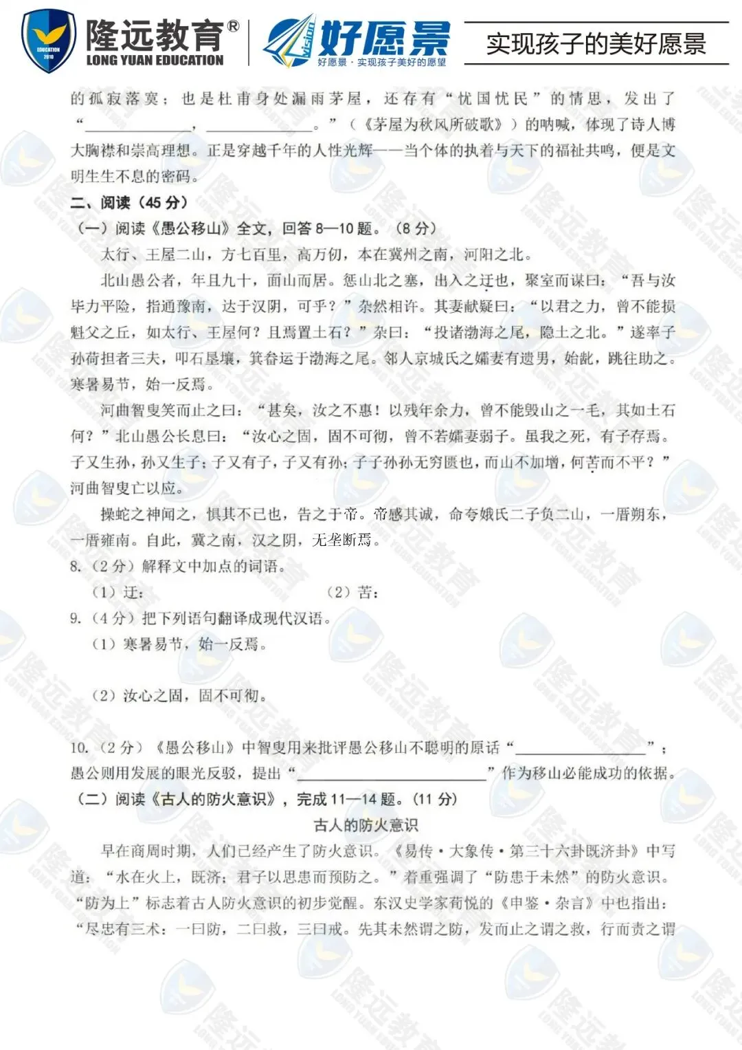 2025年中考虹桥中学校一模语文考试试卷 第5张