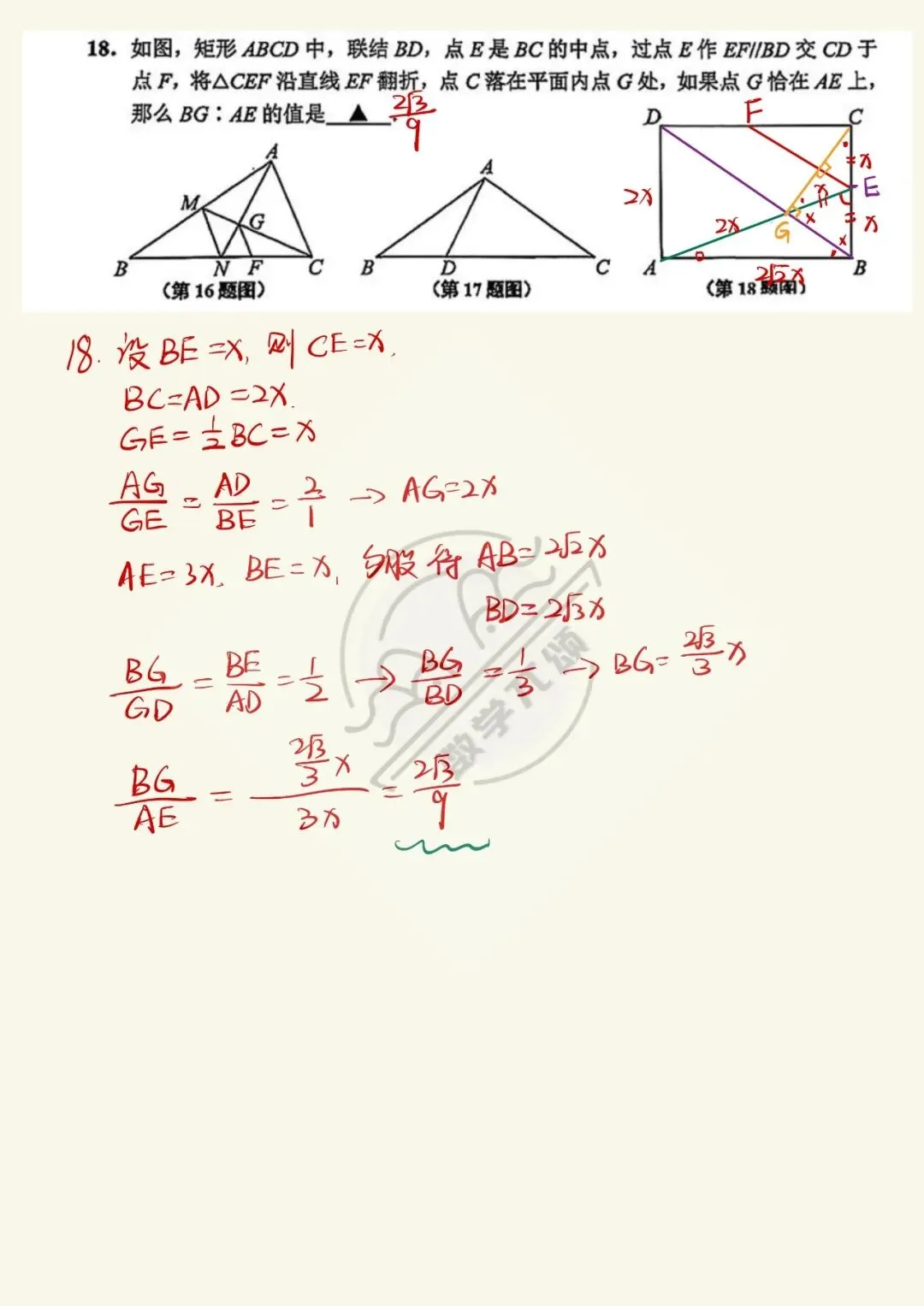 2026上海中考闵行数学一模解析 第5张