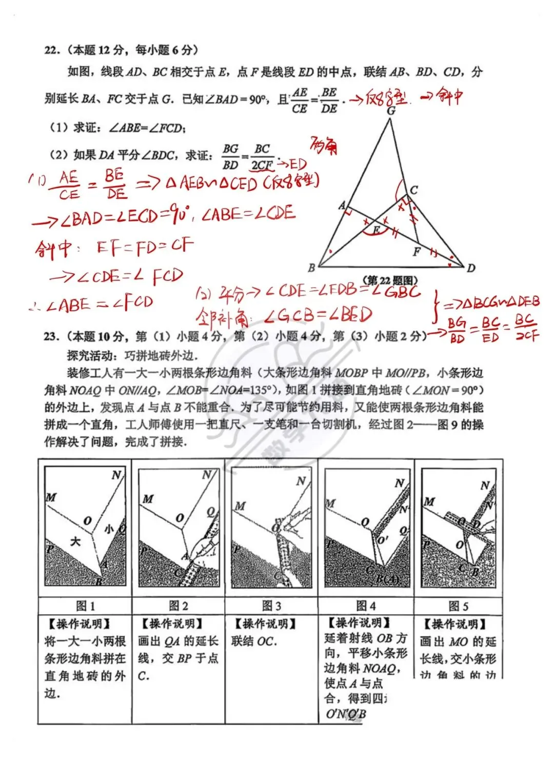 2026上海中考闵行数学一模解析 第7张