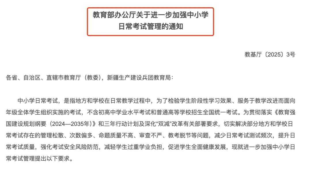 要是中考分流真取消,孩子面对的挑战反而更明牌了 第5张