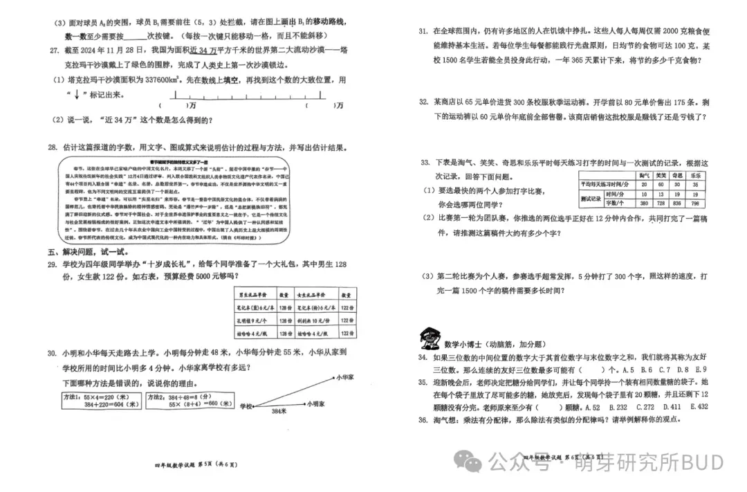 要是中考分流真取消,孩子面对的挑战反而更明牌了 第7张