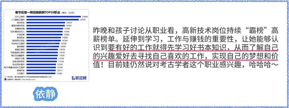 要是中考分流真取消,孩子面对的挑战反而更明牌了 第47张