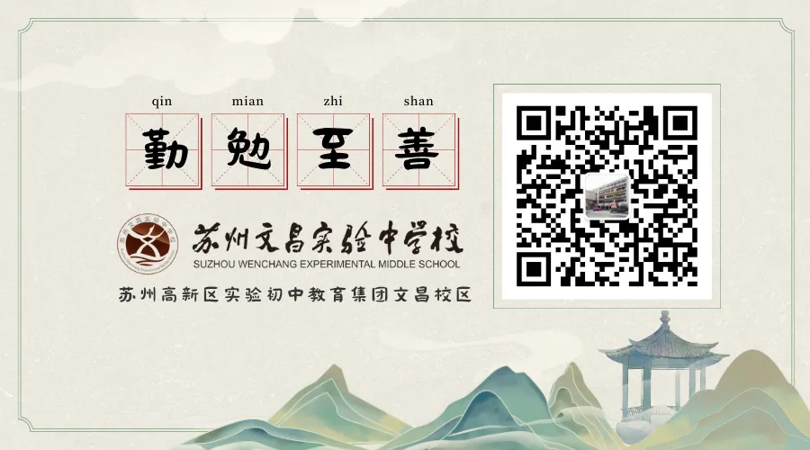 文润德育|家校协作暖冬日 同心聚力备中考 ——苏州文昌实验中学校召开初三寒假自主学习动员会 第18张 文润德育|家校协作暖冬日 同心聚力备中考 ——苏州文昌实验中学校召开初三寒假自主学习动员会 第18张