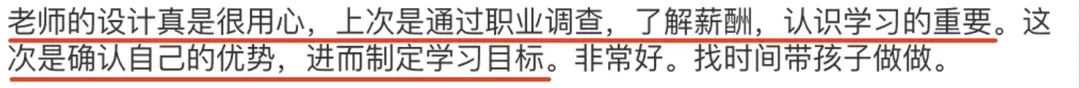要是中考分流真取消,孩子面对的挑战反而更明牌了 第73张