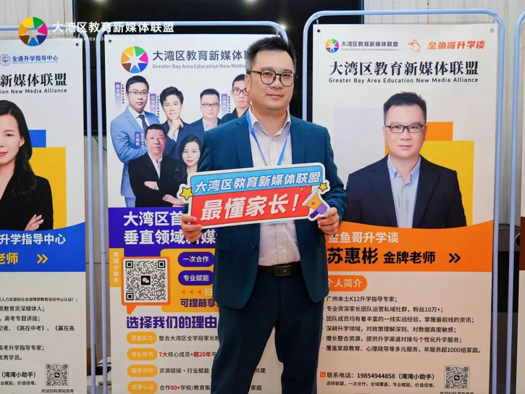 联盟线下专场No.2:中考报名专场! 第3张