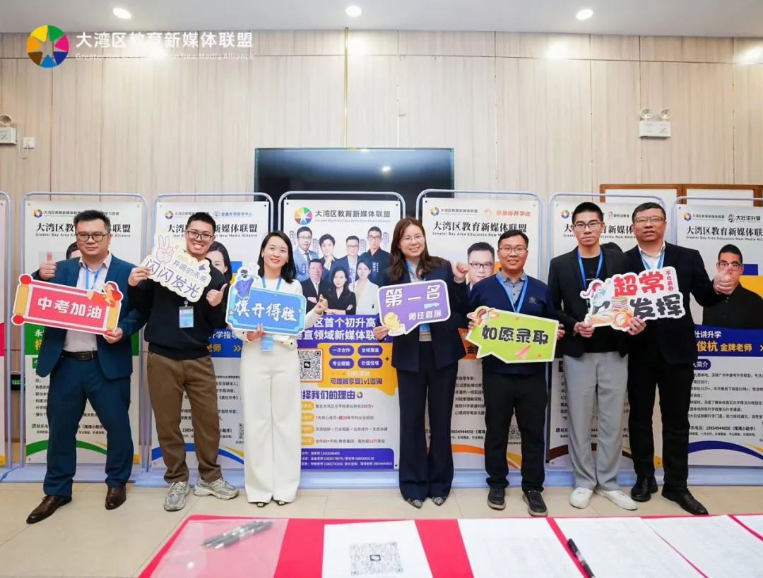 联盟线下专场No.2:中考报名专场! 第5张