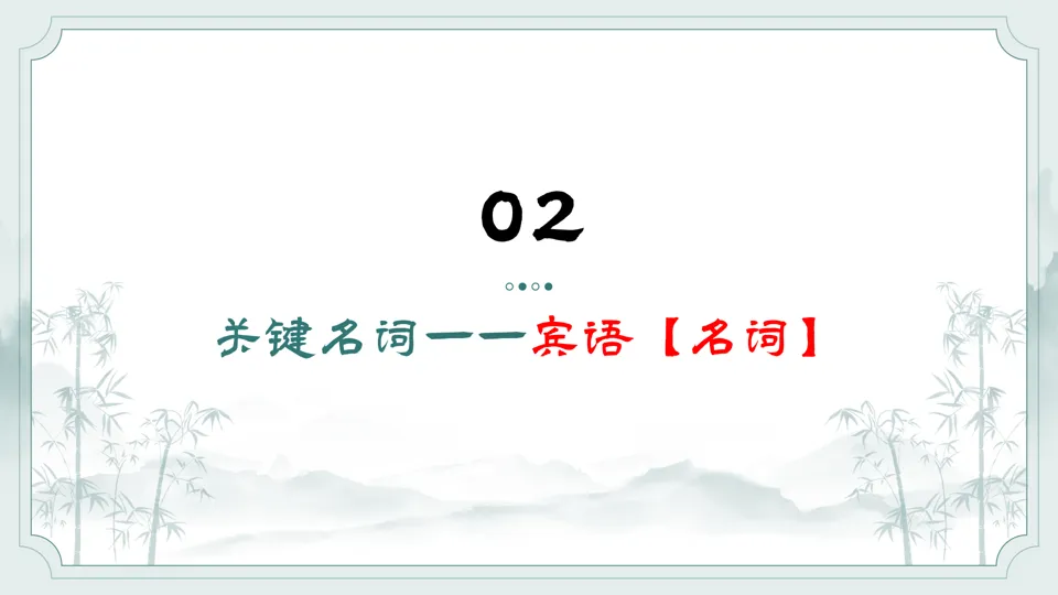 2026中考历史复习方法系列——初中历史高频词+示例句(2016部编版)【长期会员分享】六本书100个关键动词与名词600个例句,包括六本书 第3张