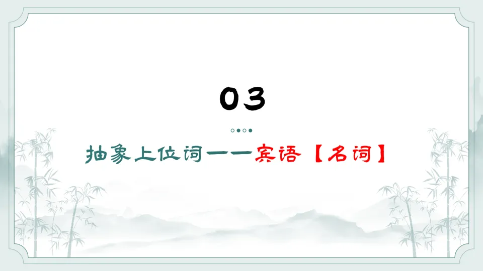 2026中考历史复习方法系列——初中历史高频词+示例句(2016部编版)【长期会员分享】六本书100个关键动词与名词600个例句,包括六本书 第5张