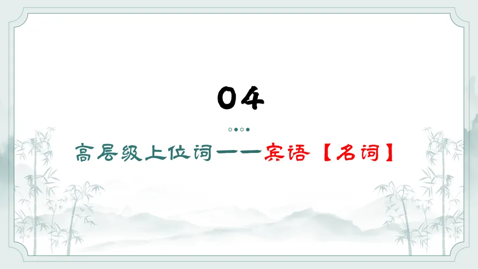 2026中考历史复习方法系列——初中历史高频词+示例句(2016部编版)【长期会员分享】六本书100个关键动词与名词600个例句,包括六本书 第7张