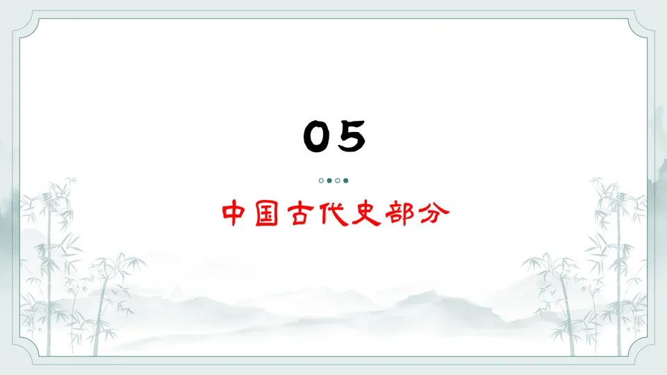 2026中考历史复习方法系列——初中历史高频词+示例句(2016部编版)【长期会员分享】六本书100个关键动词与名词600个例句,包括六本书 第9张