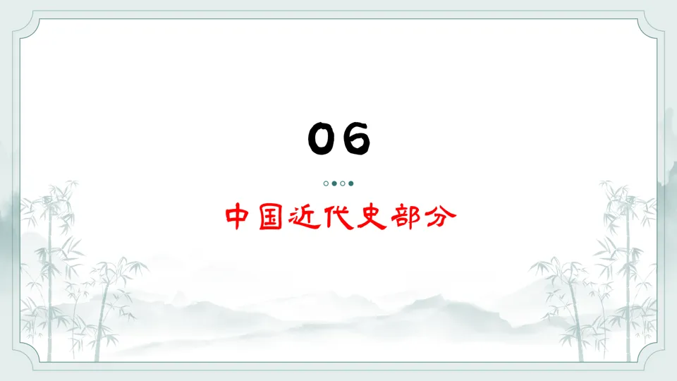 2026中考历史复习方法系列——初中历史高频词+示例句(2016部编版)【长期会员分享】六本书100个关键动词与名词600个例句,包括六本书 第30张