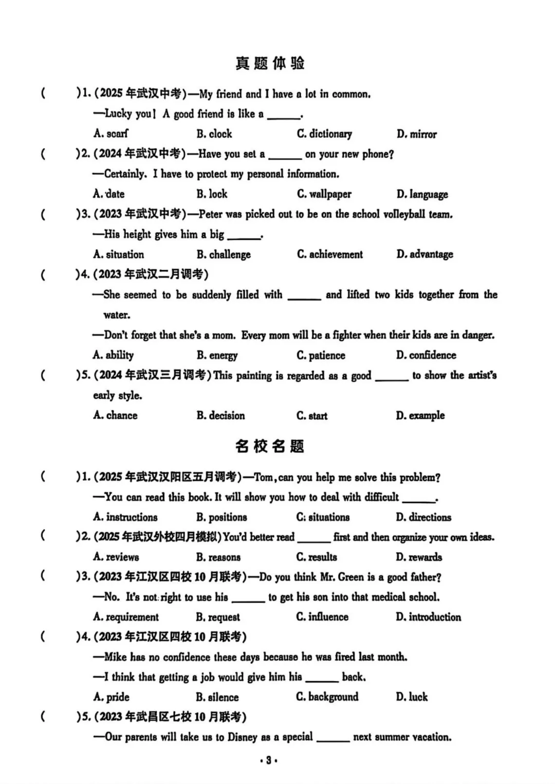 2026春勤学早中考在线英语(电子版免费分享) 第16张