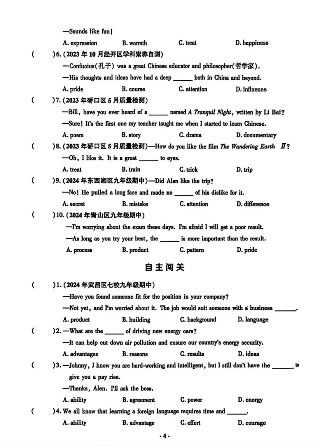 2026春勤学早中考在线英语(电子版免费分享) 第17张