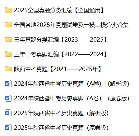 2026中考历史复习方法系列——初中历史高频词+示例句(2016部编版)【长期会员分享】六本书100个关键动词与名词600个例句,包括六本书 第39张