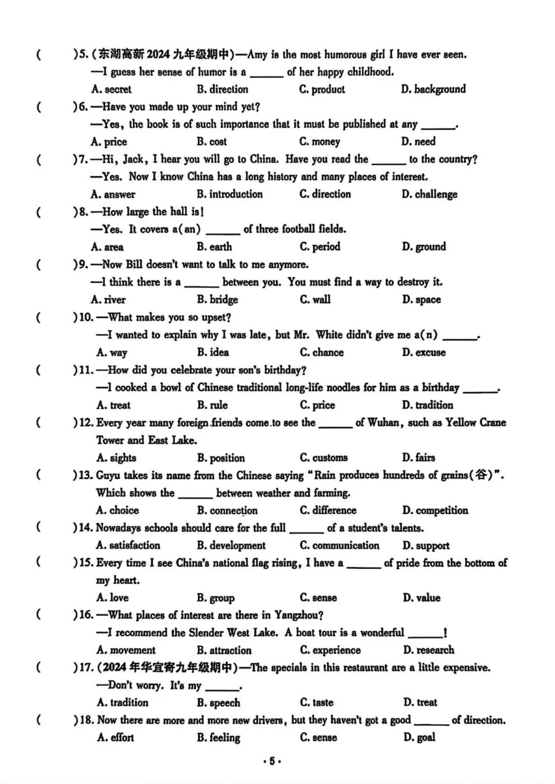 2026春勤学早中考在线英语(电子版免费分享) 第18张