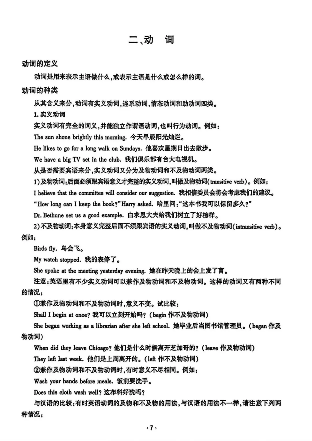 2026春勤学早中考在线英语(电子版免费分享) 第20张